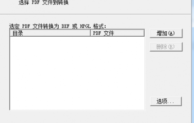 PDF转CAD工具-破解绿色版本