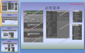 AutoForm^plus R7中文翻译