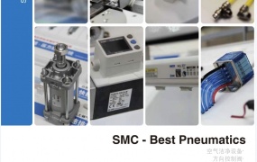SMC气动元件PDF电子目录