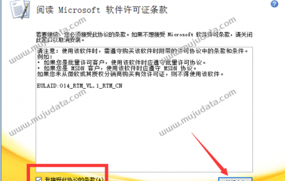 office2010 64位破解版 中文完整版(附带激活工具可以完美成功激活软件)