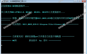 ug缩略图修复软件免费下载