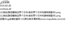 OmniCAD for NX破解文件【不用改时间】