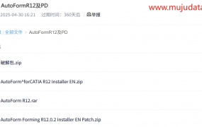 AutoForm R12安装包以及PD