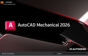 AutoCAD2026「精简版」