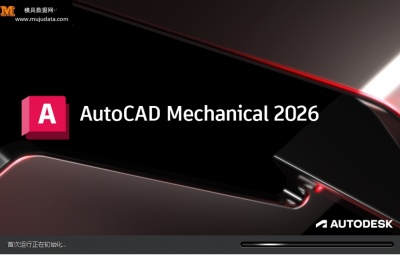 AutoCAD 2026最新完整破解版【附破解补丁+安装教程】
